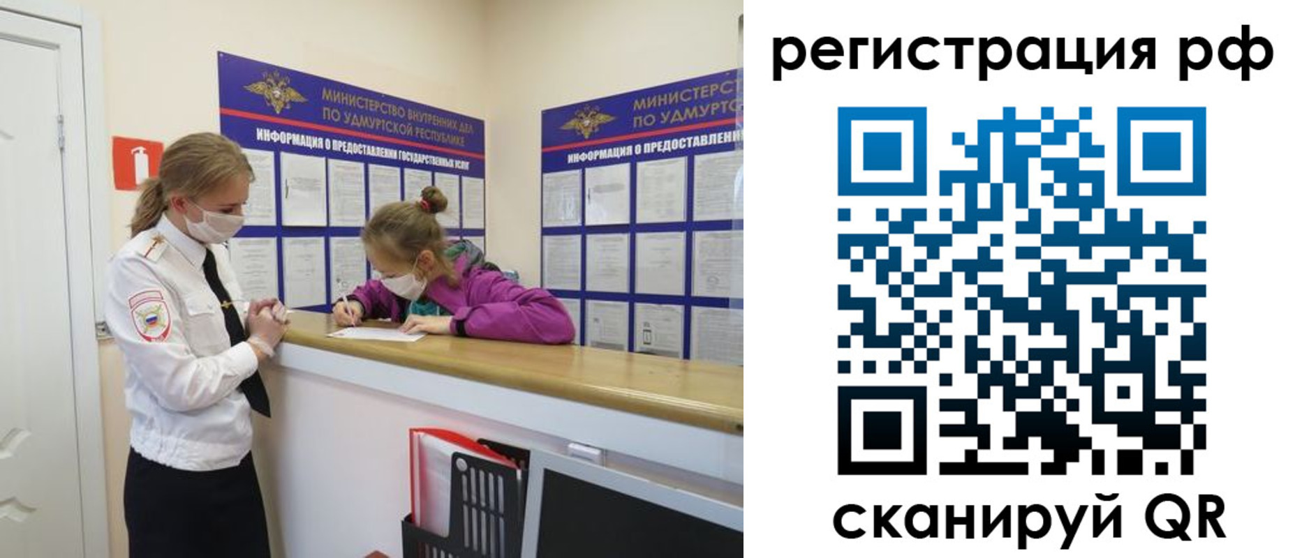 прописка гарантия в Минусинске
