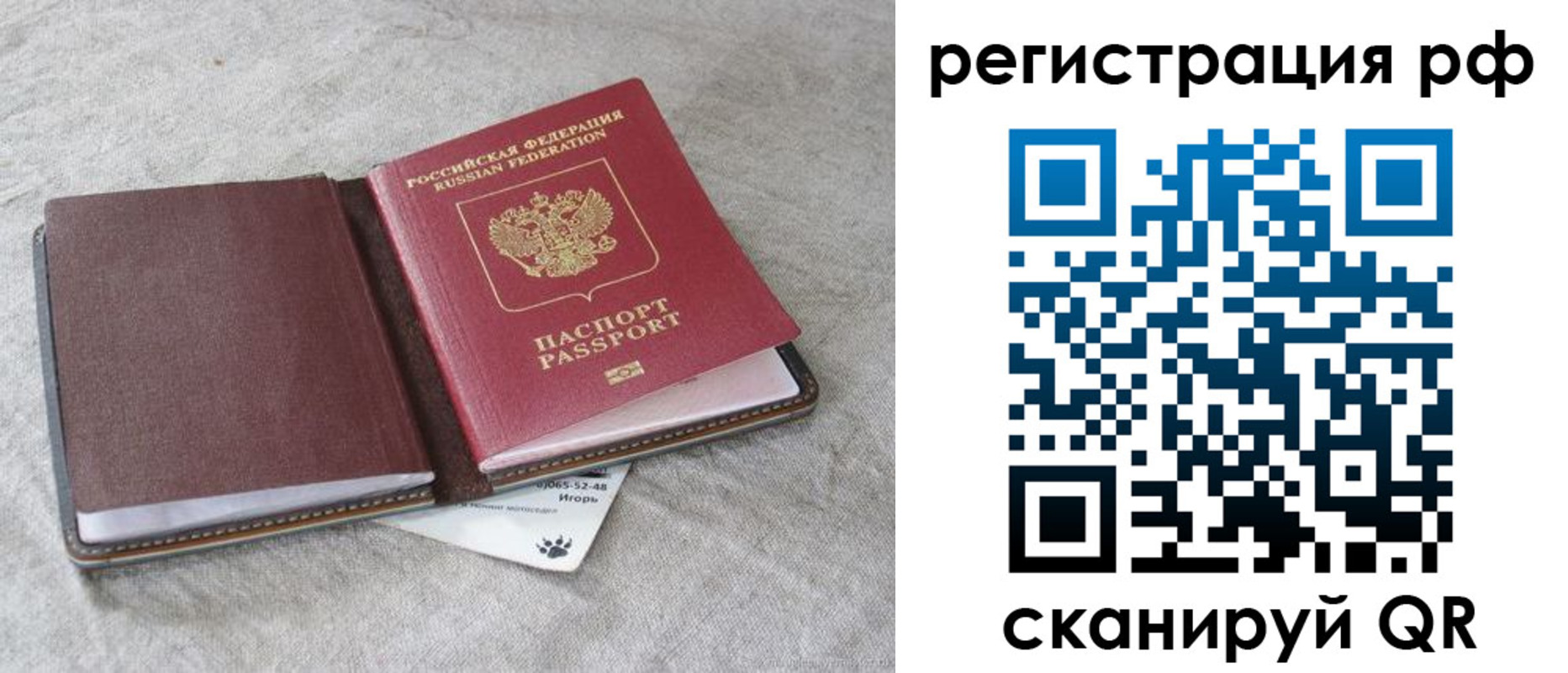 прописка для кредита в Минусинске
