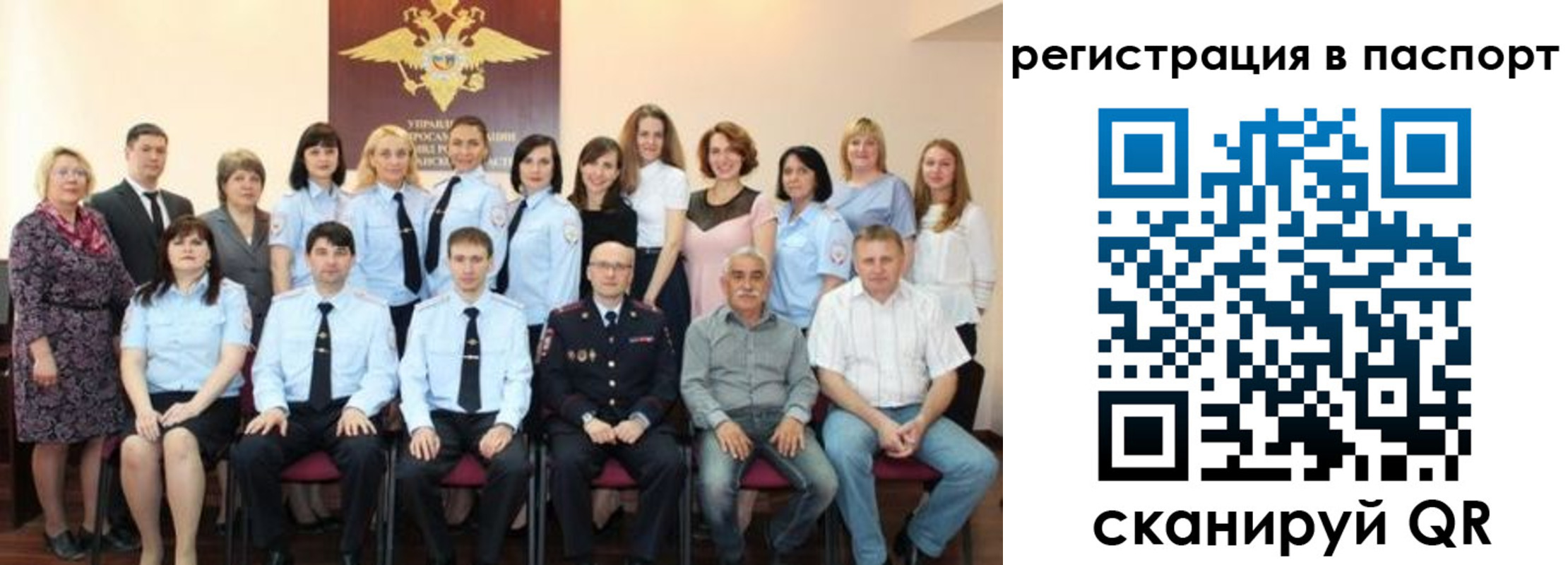 прописка 2025 в Минусинске