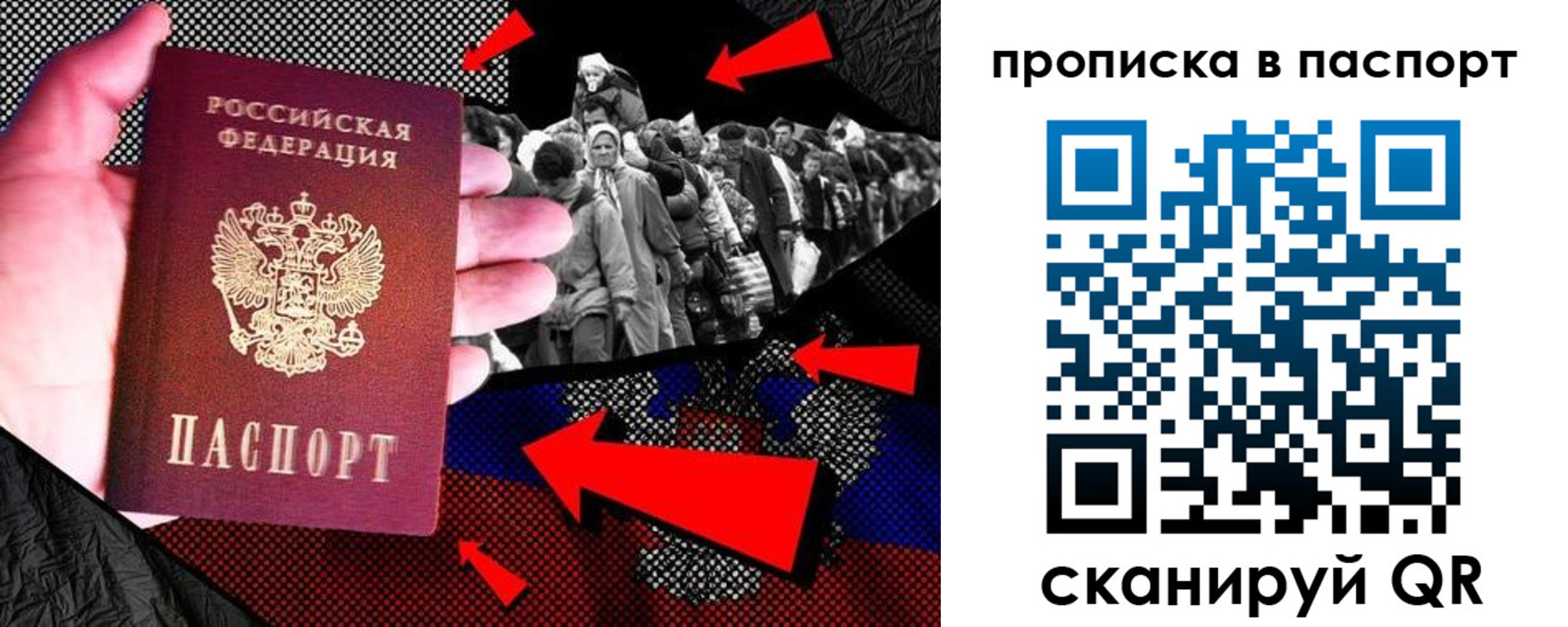 где прописаться в Минусинске