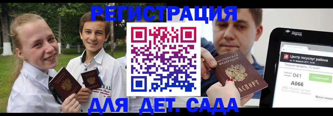 временная регистрация собственник в Минусинске